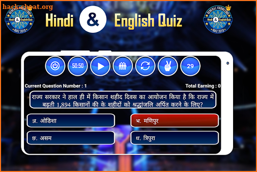 Hindi & English Quiz KBC 2019 screenshot