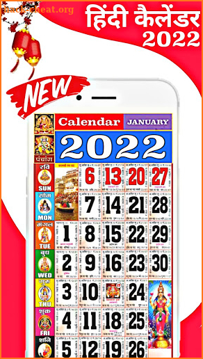 Hindi Calendar 2022 : हिंदी कैलेंडर 2022 | पंचांग screenshot