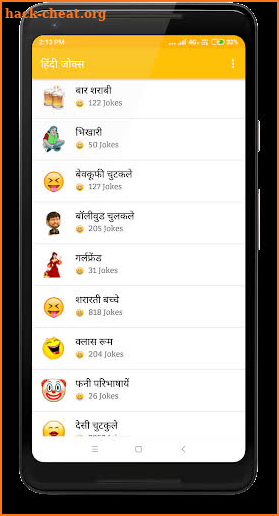 Hindi Jokes | हिन्दी चुटकुले screenshot