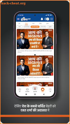 Hindi News LIVE by India TV screenshot