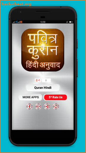 Hindi Quran Translations पवित्र कुरान हिंदी अनुवाद screenshot