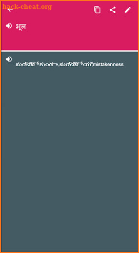Hindi - Telugu Dictionary (Dic1) screenshot