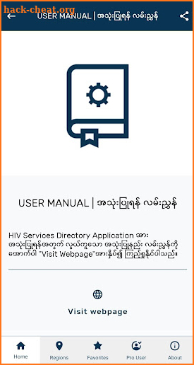 HIV Services Directory screenshot