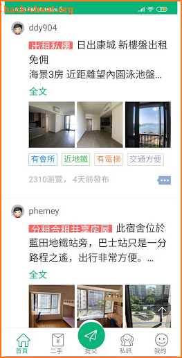 HKhouse - HK Share Flats and find your roommates screenshot