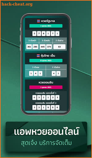 Hlike : Number generator screenshot