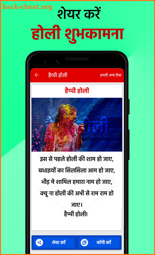 Holi Festival Wishes | होली की शुभकामनाएं screenshot