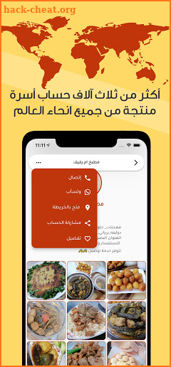 Home Cooking  | طبخ البيت screenshot