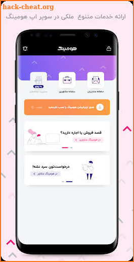 Homing - خرید، فروش و اجاره ملک screenshot