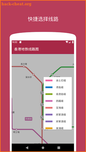 Hong Kong Metro map - Metro (MTR) screenshot