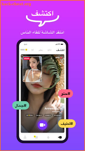 Hotchat Mena - Live Video Chat screenshot