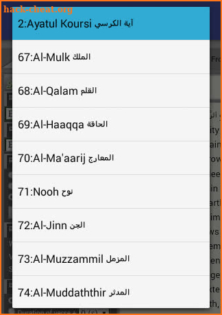 HouseOfQuran screenshot