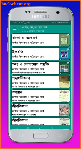 HSC All Books Class 11-12 book screenshot