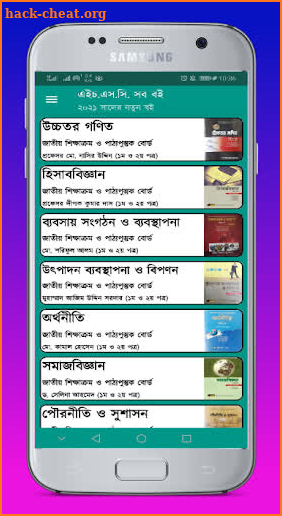 HSC All Books Class 11-12 book screenshot