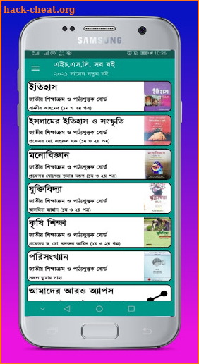 HSC All Books Class 11-12 book screenshot