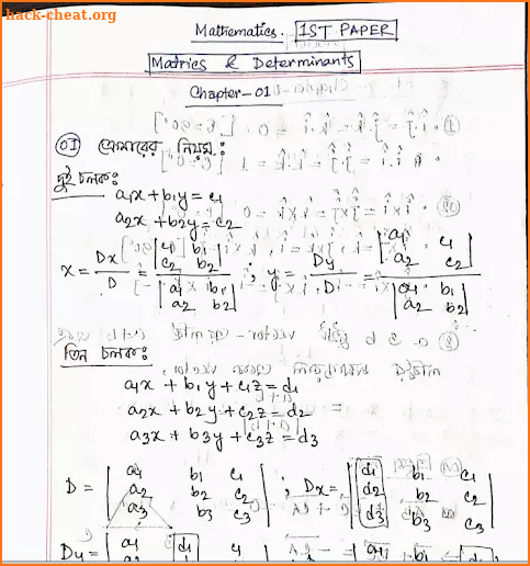 HSC Physics Chemistry Higher Math - সকল সূত্র screenshot