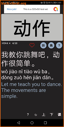 HSK Fun screenshot