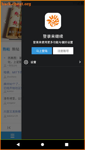 Huaren - huaren.us 官方App Pro screenshot