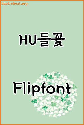 HUWildflower™ Korean Flipfont screenshot