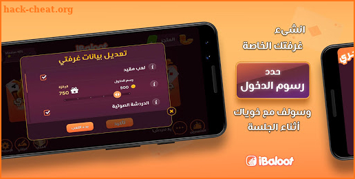 آي بلوت iBaloot screenshot