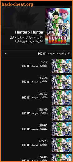 ibranime ابرانيم للانمي screenshot