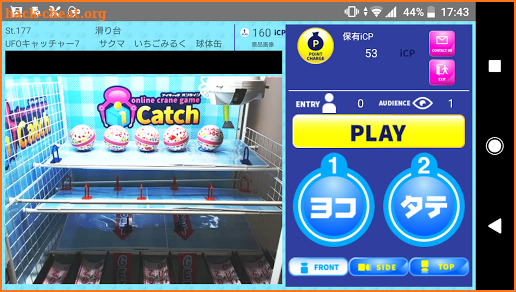 クレーンゲーム「アイキャッチオンライン（iCatchONLINE）」 screenshot