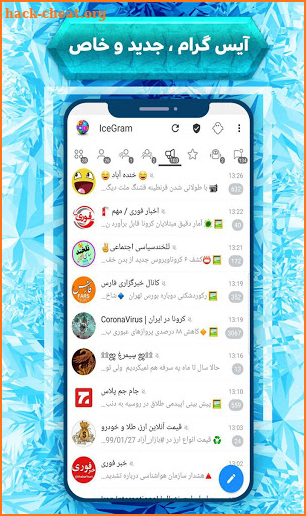 گرام طلایی بدون فیلتر آیسگرام    icegram screenshot