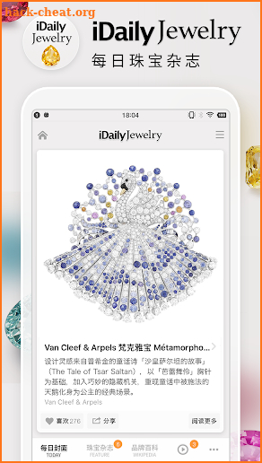 每日珠宝杂志 · iDaily Jewelry screenshot