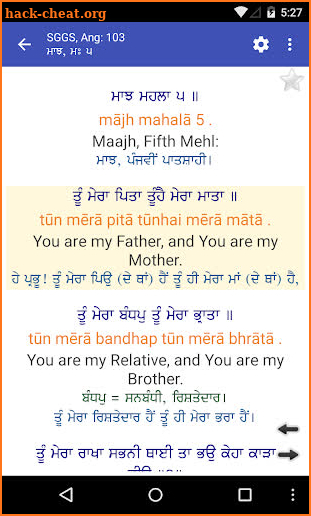 iGranth Gurbani Search screenshot