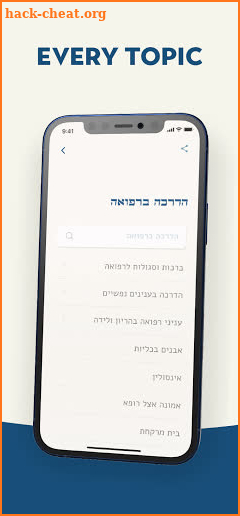 Igros Kodesh by Mafteiach screenshot