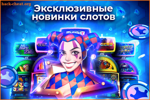 Игровые автоматы - слоты 24 screenshot