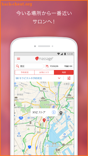 imassage Japan screenshot