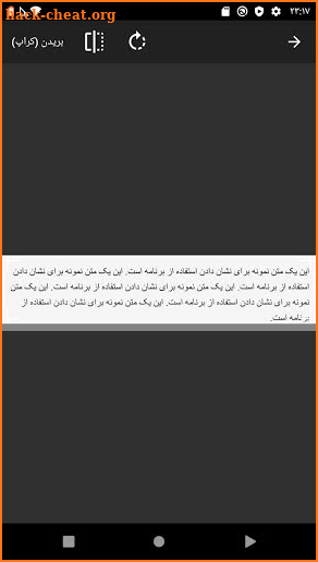 IMG2TXT : Persian OCR App screenshot