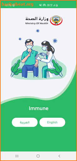 Immune مناعة screenshot