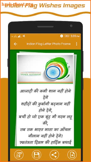 Indian Flag Latter Wallpaper , Flag Photo Frame screenshot