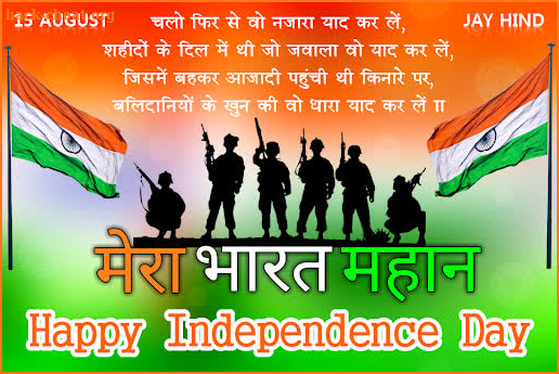 Indian Flag Text Photo Frame screenshot