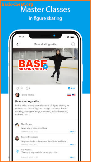 inSkate - figure skating video lessons screenshot