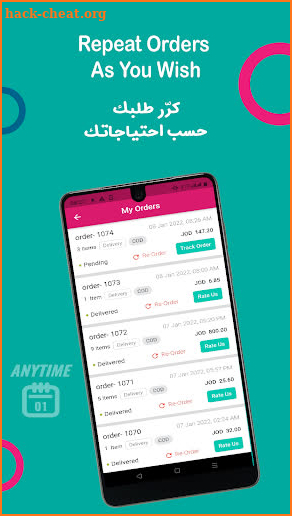 Intajuna سوق الجملة :انتاجنا screenshot