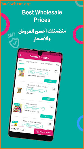 Intajuna سوق الجملة :انتاجنا screenshot