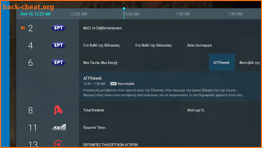 IPTV PVR Cosmi DVR For Android TV screenshot