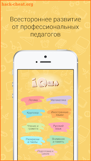 IQsha: play and learn screenshot