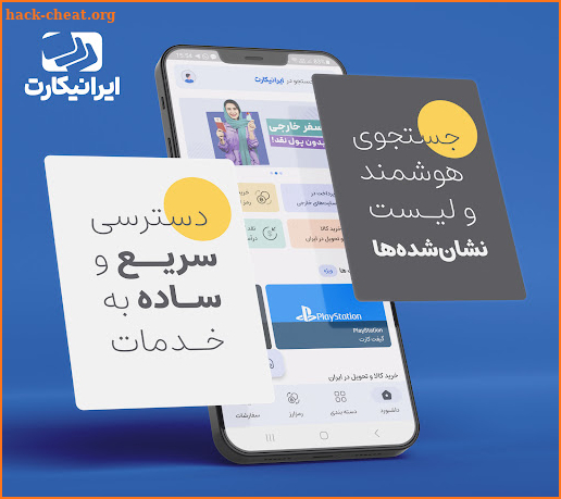 IraniCard | ایرانیکارت screenshot