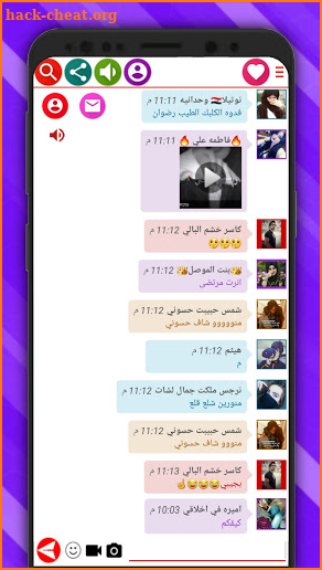 Iraq Dating Chat screenshot