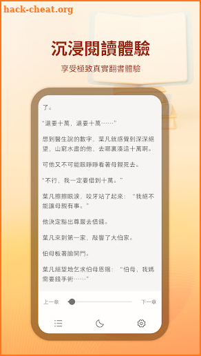 掌閱iReader screenshot