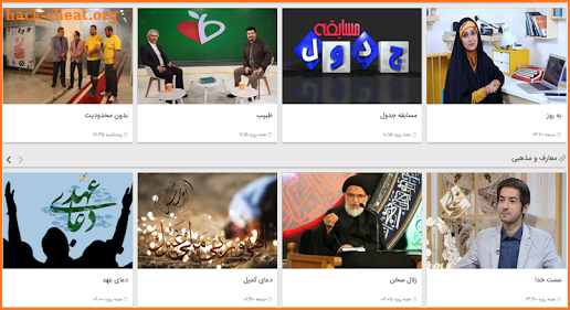 IRIB TV3  شبکه ۳‎ or شبکه سه screenshot