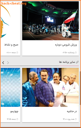 IRIB TV3  شبکه ۳‎ or شبکه سه screenshot