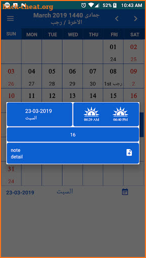 Islamic Calendar 2020 - Hijri Calendar 1441 screenshot