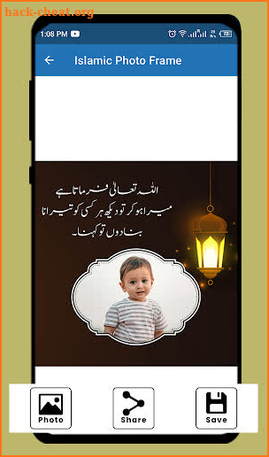 Islamic Photo Frame screenshot