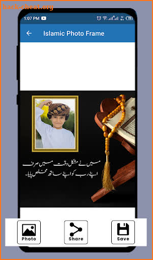 Islamic Photo Frame screenshot