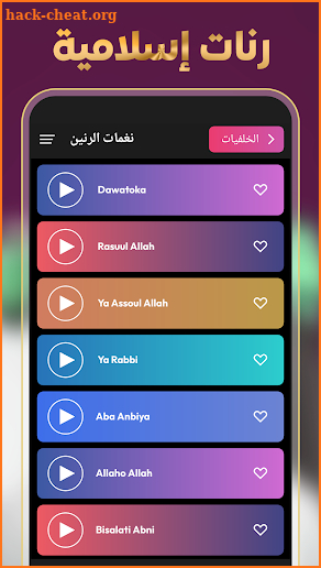 Islamic Ringtones 2025 Offline screenshot