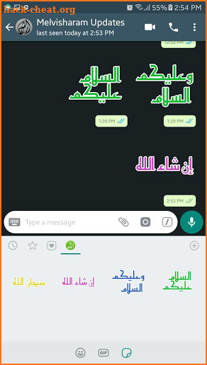 Islamic Stickers (WAStickerApps) screenshot